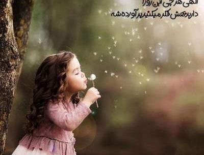 عکس کودک تو تبریز