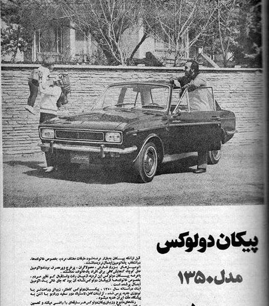 عکس برف سال 1350