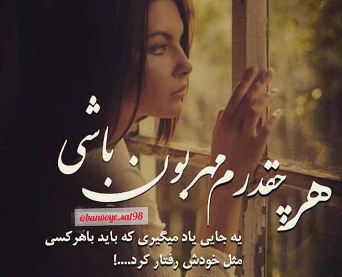 عکس نوشته با هرکس باید مثل خودش رفتار کرد