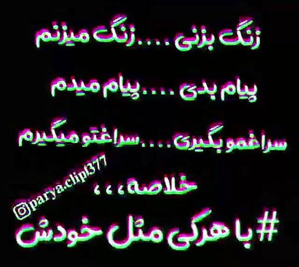 عکس نوشته با هرکس باید مثل خودش رفتار کرد