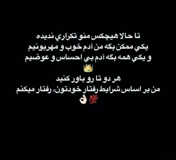 عکس نوشته با هرکس باید مثل خودش رفتار کرد