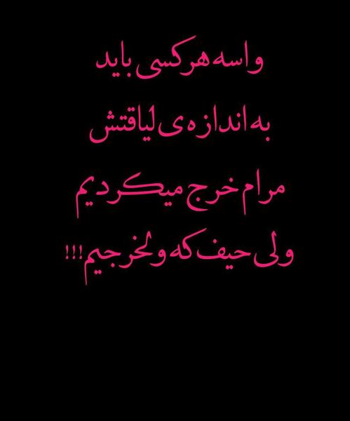 عکس نوشته با هرکس باید مثل خودش رفتار کرد