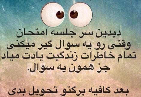 عکس نوشته جک سوالی