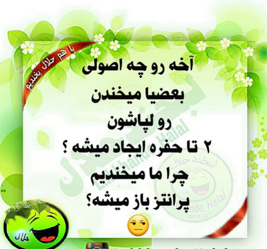 عکس نوشته جک سوالی