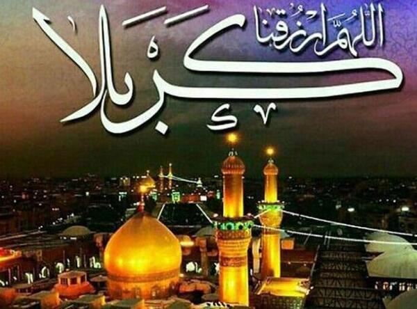 عکس نوشته در مورد آرزوی کربلا
