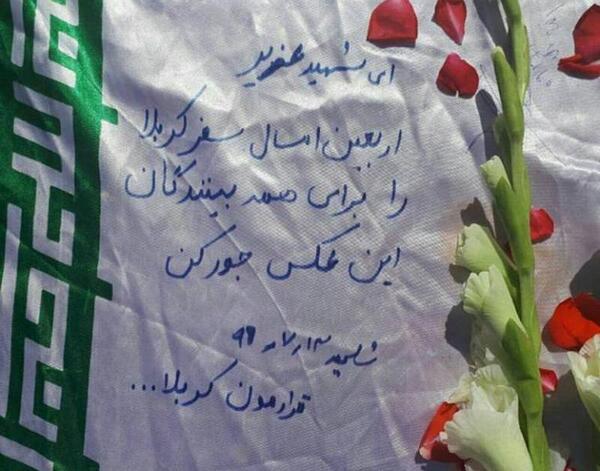 عکس نوشته در مورد آرزوی کربلا