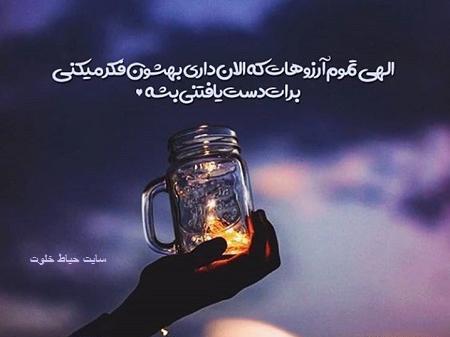 عکس نوشته در مورد آرزوی کربلا