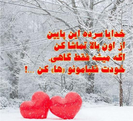 عکس نوشته تبریک اولین روز زمستان
