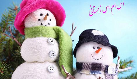 عکس نوشته تبریک اولین روز زمستان