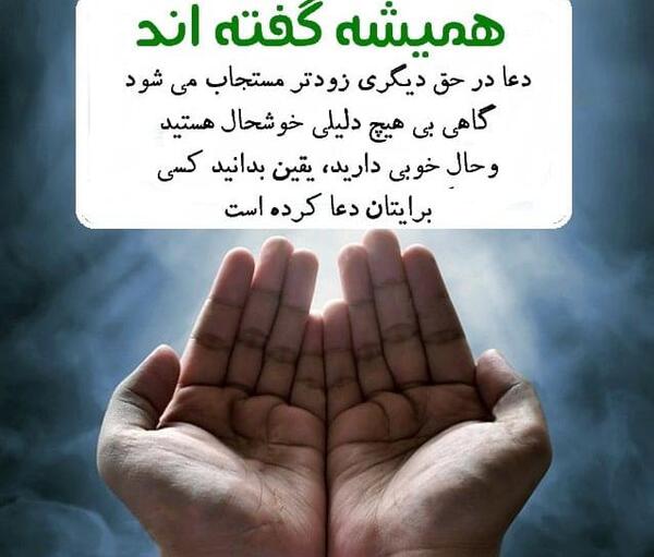 عکس نوشته دعا برای سلامتی