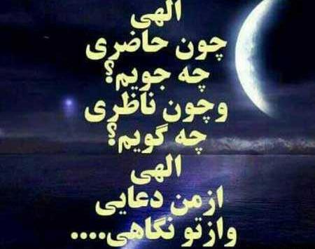 عکس نوشته دعا برای سلامتی
