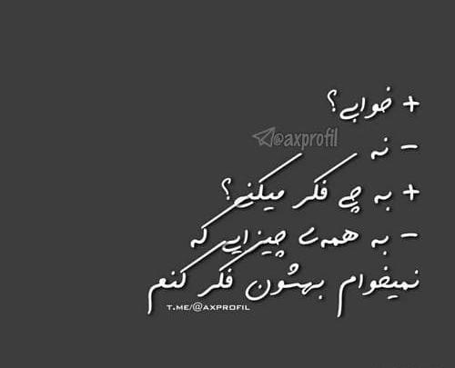 عکس نوشته فاز سنگین دل شکستن