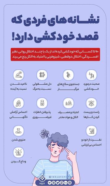 عکسهای زیبای خودکشی