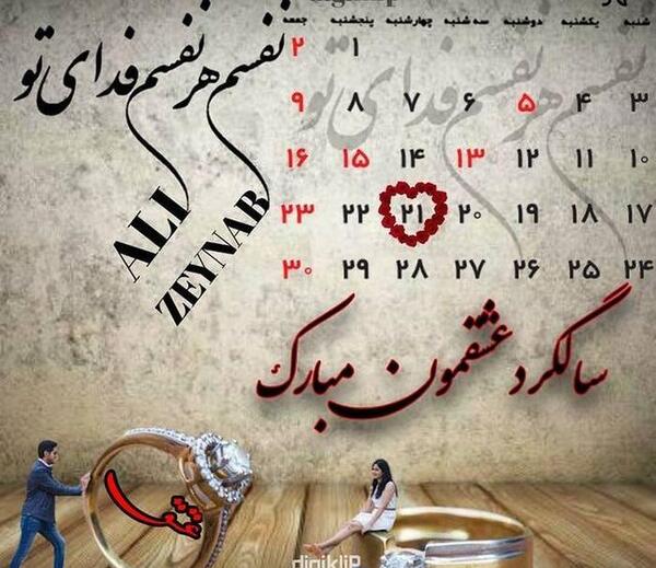 عکس نوشته اولین سالگرد ازدواجمون مبارک