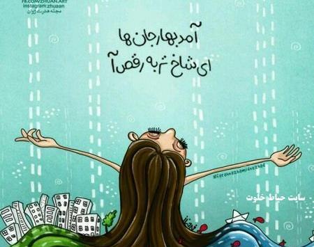 عکس نوشته من دیگه طاقت ندارم عیدتون مبارک