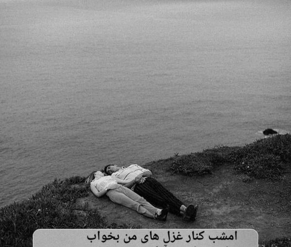 عکس نوشته آرام بخواب