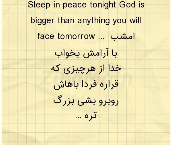 عکس نوشته آرام بخواب