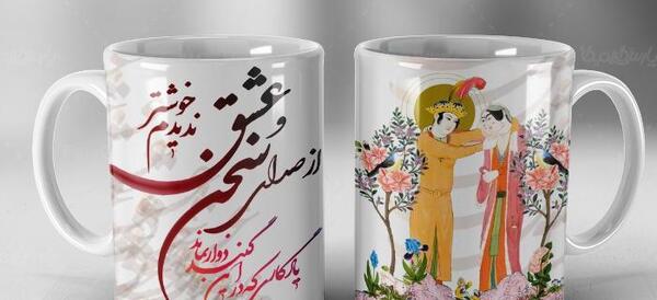 عکس نوشته عاشقانه روی لیوان