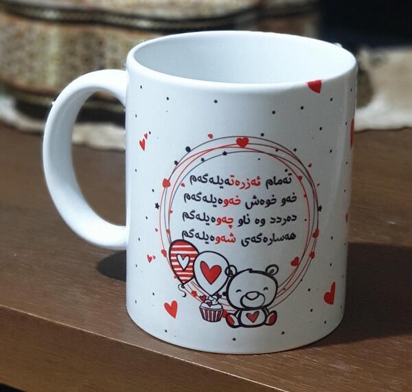عکس نوشته عاشقانه روی لیوان