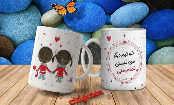 عکس نوشته عاشقانه روی لیوان
