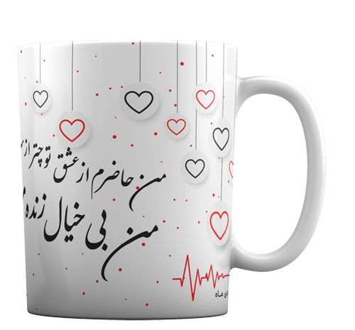 عکس نوشته عاشقانه روی لیوان