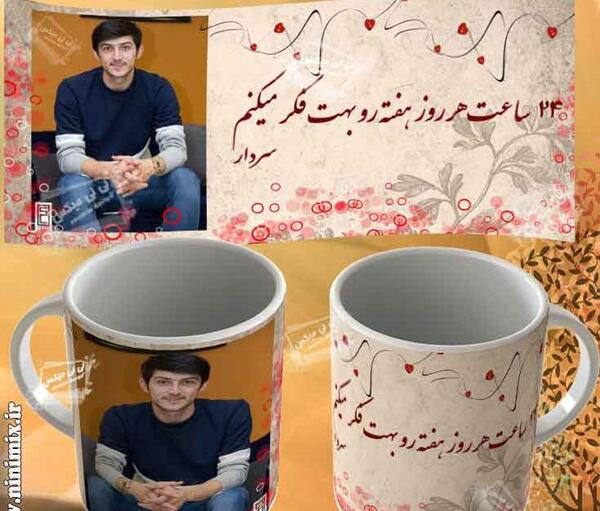 عکس نوشته عاشقانه روی لیوان