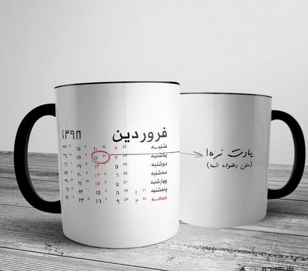 عکس نوشته عاشقانه روی لیوان