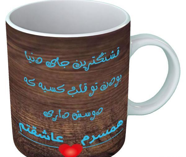عکس نوشته عاشقانه روی لیوان