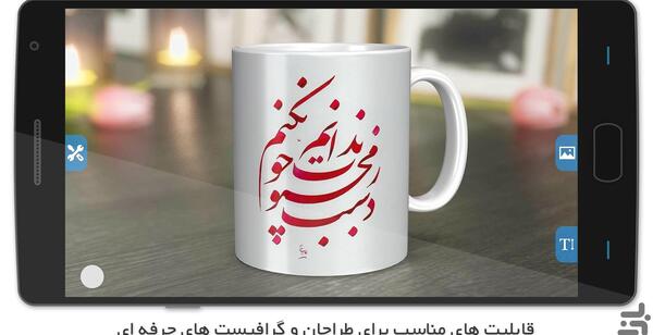 عکس نوشته عاشقانه روی لیوان