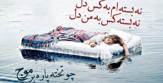 عکس نوشته غم تنهای