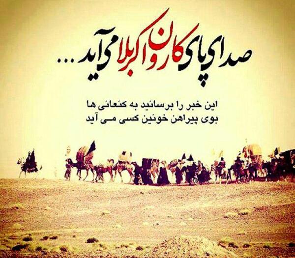 عکس نوشته واسه کربلا