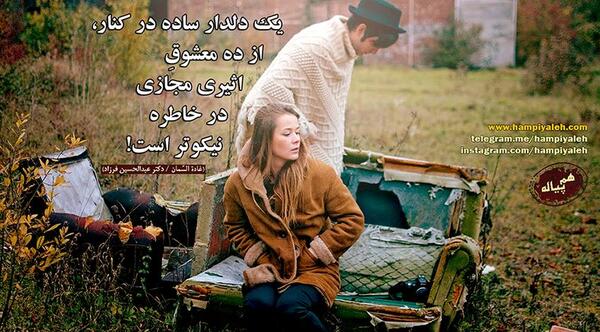 عکس نوشته ای توبه ام شکسته از تو کجا گریزم