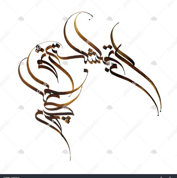 عکس نوشته ای توبه ام شکسته از تو کجا گریزم