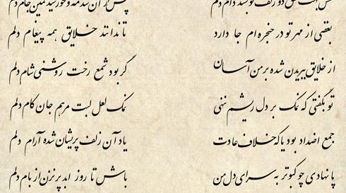 عکس نوشته شعر های حافظ