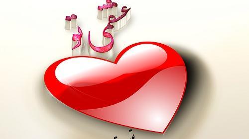 عکس نوشته تو عزیزمی