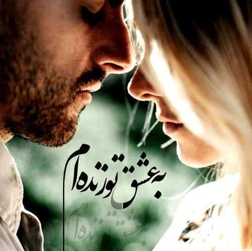 عکس نوشته تو عزیزمی