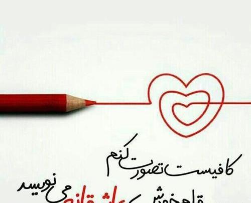 عکس نوشته تو عزیزمی