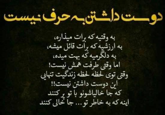 عکس نوشته تو عزیزمی