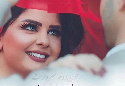 عکس نوشته تو عزیزمی