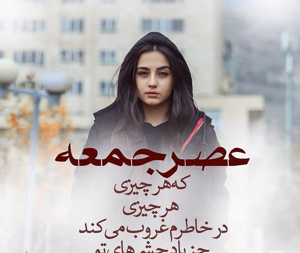 عکس نوشته چشماتو ببند
