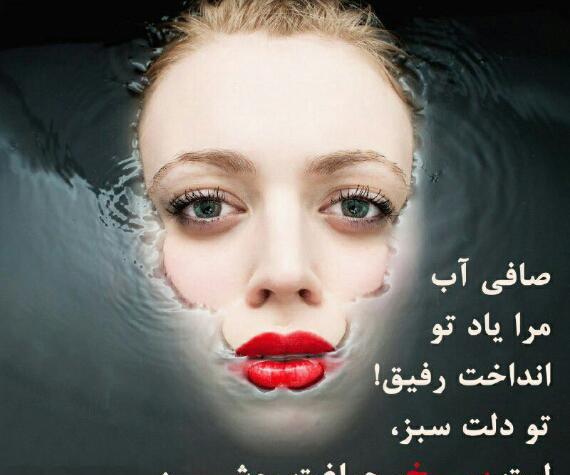 عکس نوشته چشماتو ببند