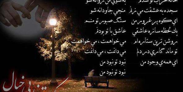 عکس نوشته ای تو بهانه واسه موندن