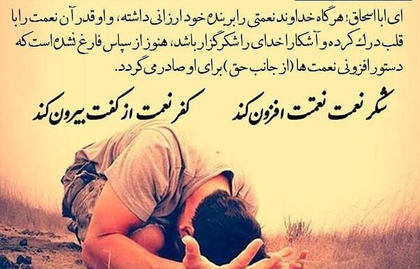 عکس نوشته درباره شکرگزاری