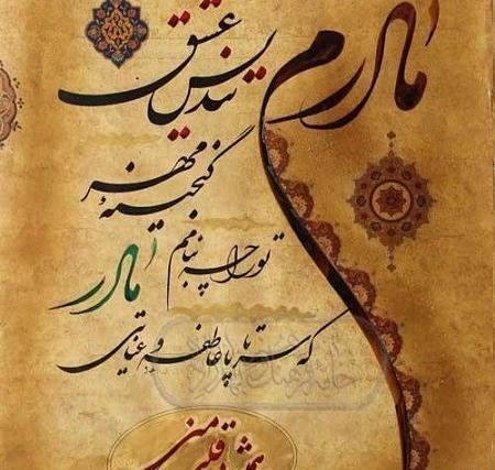 عکس روز تولد مادر