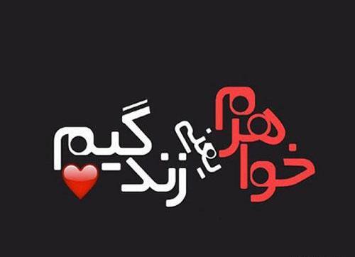 عکس نوشته تولد تک خواهر