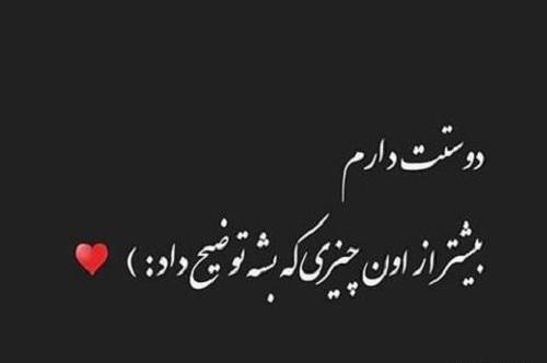 عکس نوشته امام رضا دوست دارم