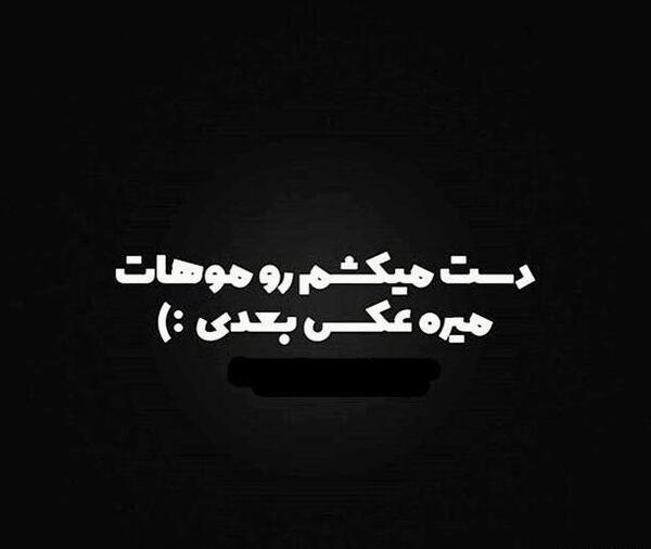 عکس نوشته چالش عاشقانه