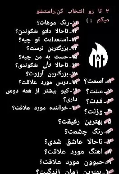 عکس نوشته چالش عاشقانه