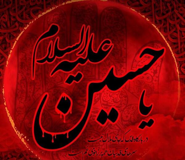 عکس نوشته سخنان امام حسین در روز عاشورا