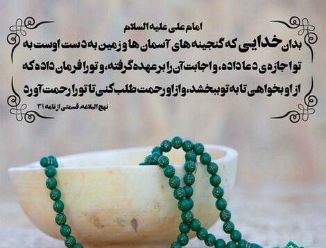 عکس نوشته سخنان امام حسین در روز عاشورا
